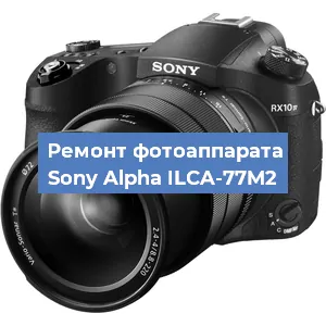 Замена системной платы на фотоаппарате Sony Alpha ILCA-77M2 в Белгороде